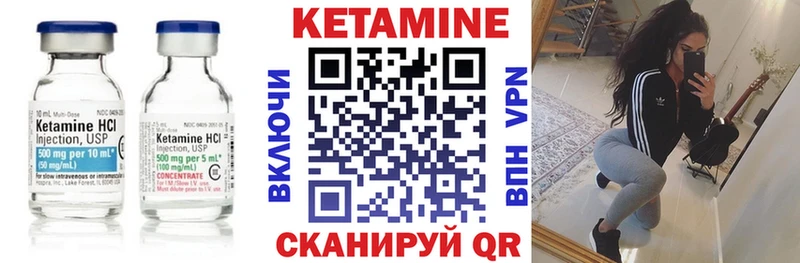 КЕТАМИН VHQ  Купить  Усть-Илимск 
