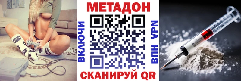 МЕТАДОН белоснежный  Купить где  Усть-Илимск 